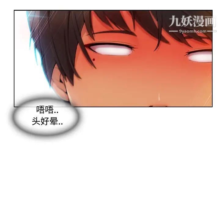 《长腿姐姐》漫画最新章节第21话免费下拉式在线观看章节第【76】张图片