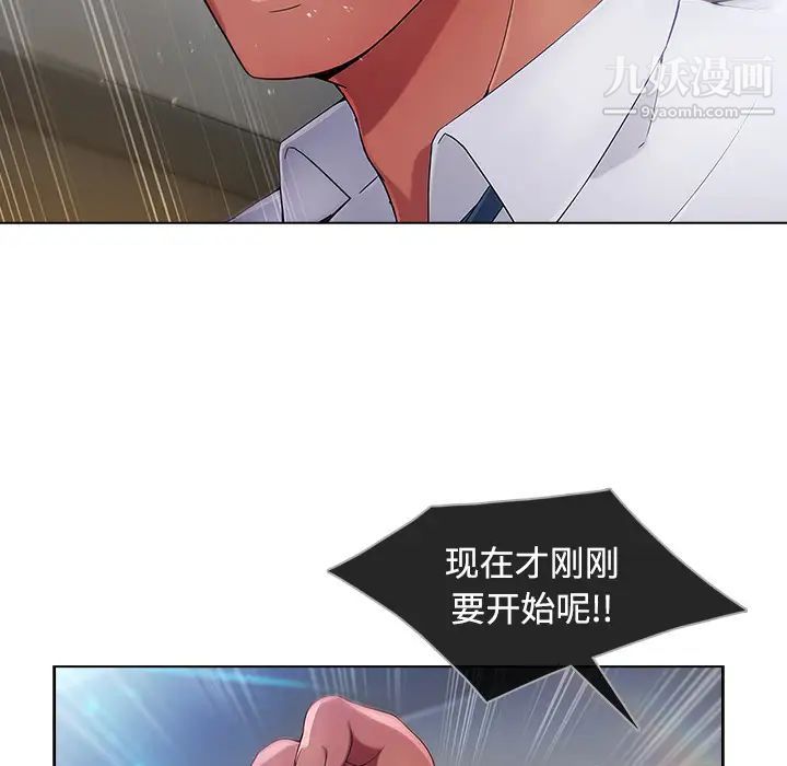 《长腿姐姐》漫画最新章节第21话免费下拉式在线观看章节第【42】张图片