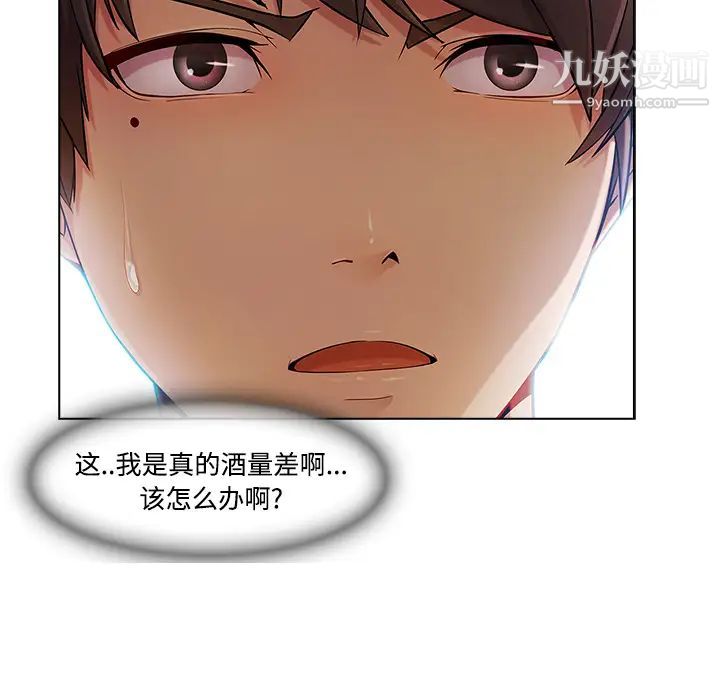 《长腿姐姐》漫画最新章节第21话免费下拉式在线观看章节第【56】张图片