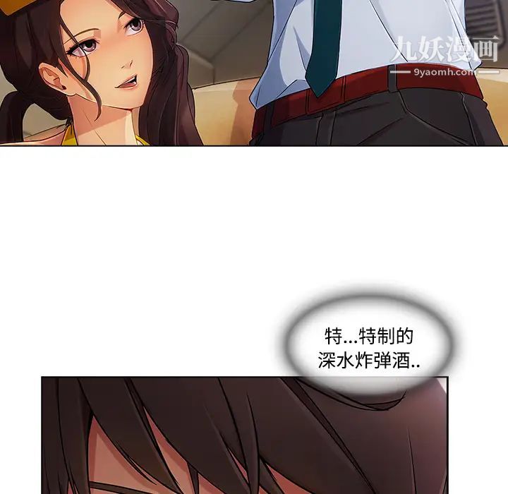 《长腿姐姐》漫画最新章节第21话免费下拉式在线观看章节第【55】张图片