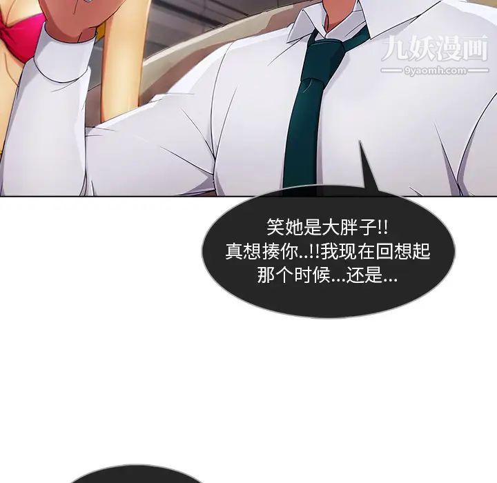 《长腿姐姐》漫画最新章节第21话免费下拉式在线观看章节第【27】张图片