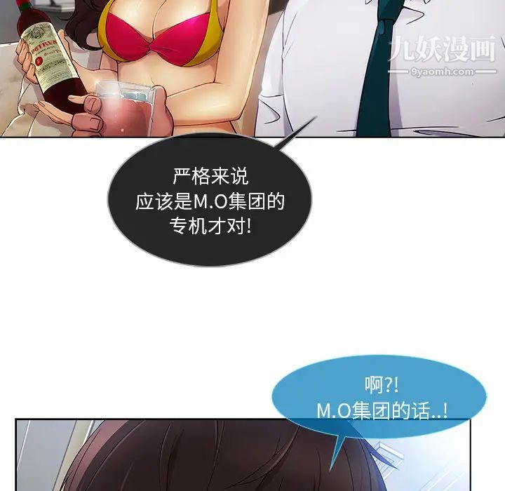 《长腿姐姐》漫画最新章节第21话免费下拉式在线观看章节第【10】张图片