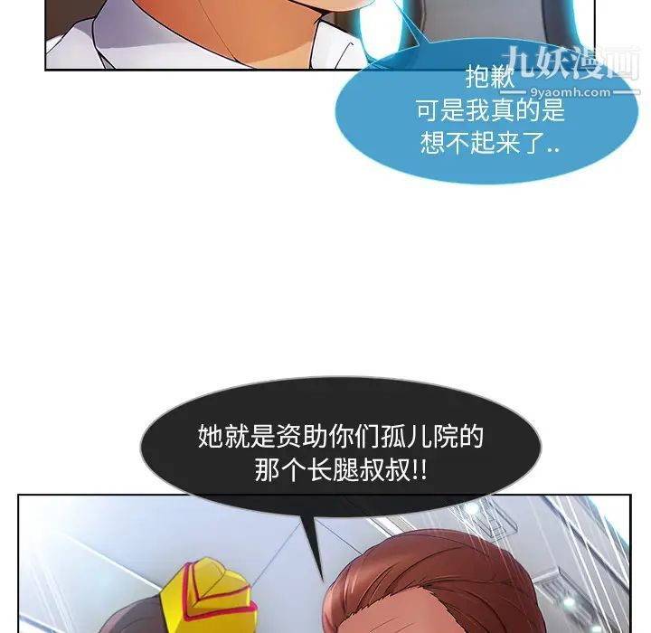 《长腿姐姐》漫画最新章节第21话免费下拉式在线观看章节第【30】张图片