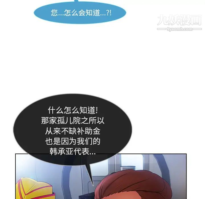 《长腿姐姐》漫画最新章节第21话免费下拉式在线观看章节第【19】张图片