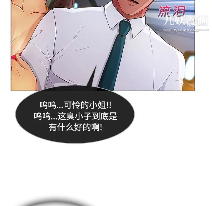 《长腿姐姐》漫画最新章节第21话免费下拉式在线观看章节第【37】张图片