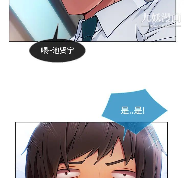 《长腿姐姐》漫画最新章节第21话免费下拉式在线观看章节第【52】张图片