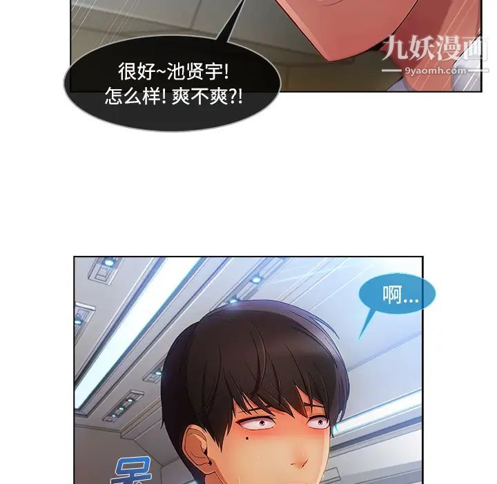 《长腿姐姐》漫画最新章节第21话免费下拉式在线观看章节第【69】张图片