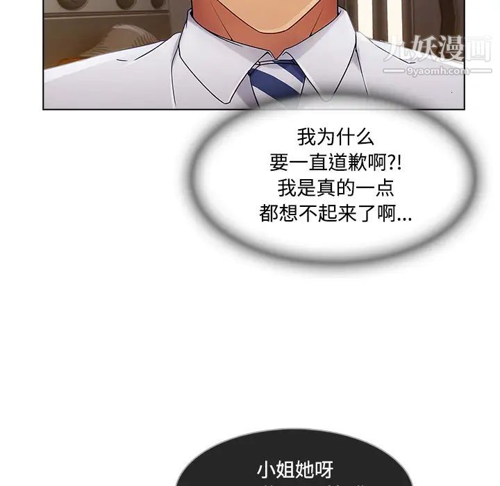 《长腿姐姐》漫画最新章节第21话免费下拉式在线观看章节第【33】张图片