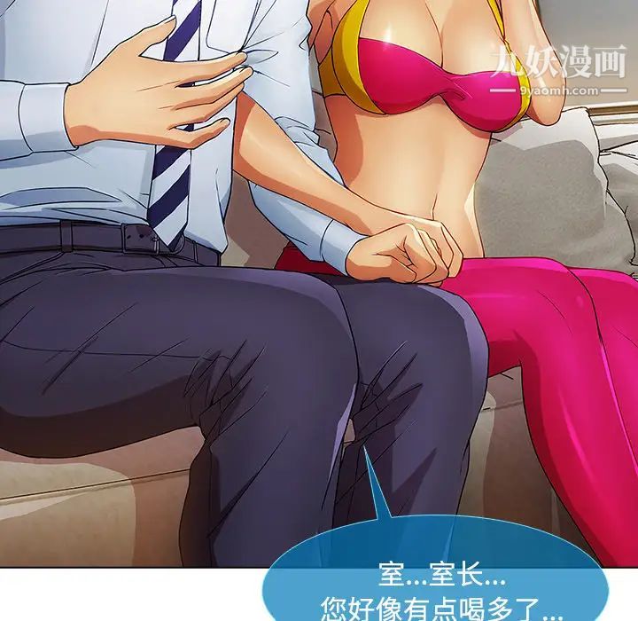 《长腿姐姐》漫画最新章节第21话免费下拉式在线观看章节第【39】张图片