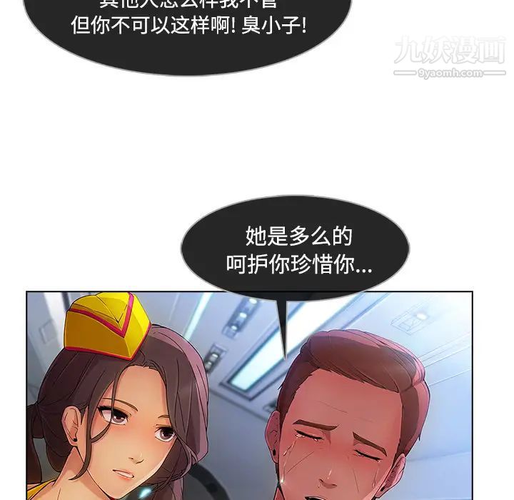 《长腿姐姐》漫画最新章节第21话免费下拉式在线观看章节第【36】张图片