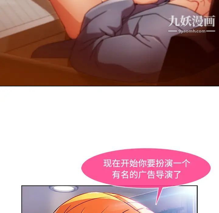 《长腿姐姐》漫画最新章节第24话免费下拉式在线观看章节第【115】张图片