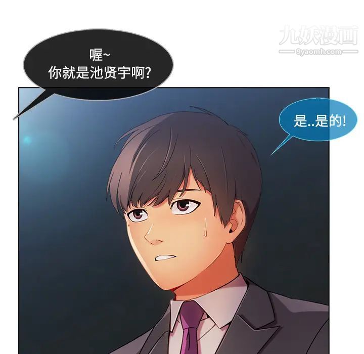 《长腿姐姐》漫画最新章节第24话免费下拉式在线观看章节第【9】张图片