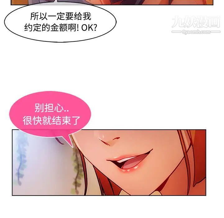 《长腿姐姐》漫画最新章节第24话免费下拉式在线观看章节第【124】张图片