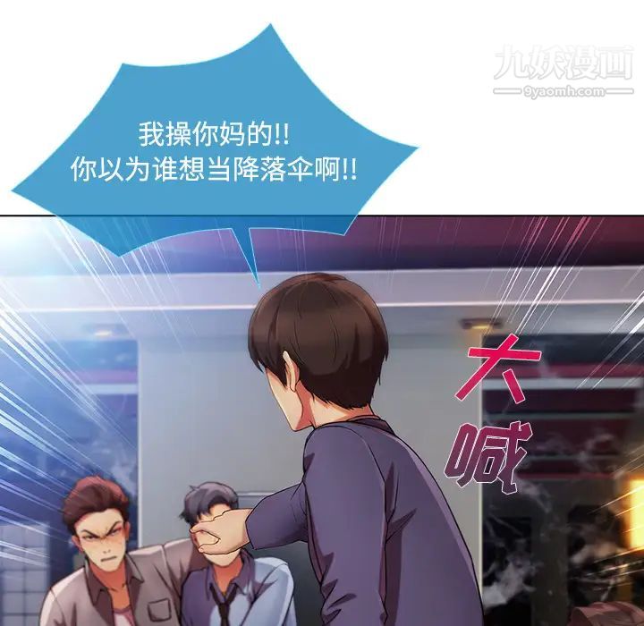 《长腿姐姐》漫画最新章节第24话免费下拉式在线观看章节第【59】张图片