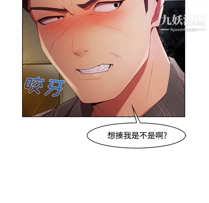 《长腿姐姐》漫画最新章节第24话免费下拉式在线观看章节第【63】张图片