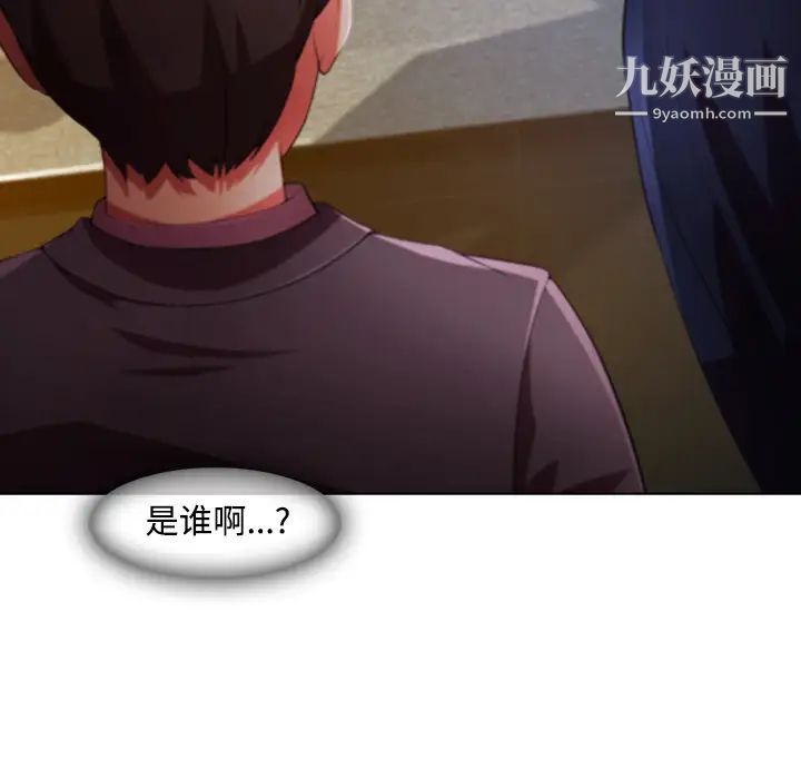 《长腿姐姐》漫画最新章节第24话免费下拉式在线观看章节第【8】张图片