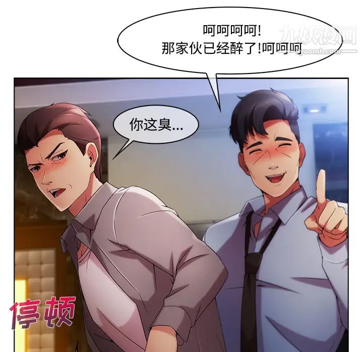 《长腿姐姐》漫画最新章节第24话免费下拉式在线观看章节第【61】张图片