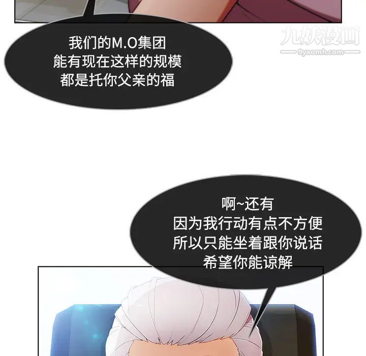 《长腿姐姐》漫画最新章节第24话免费下拉式在线观看章节第【17】张图片