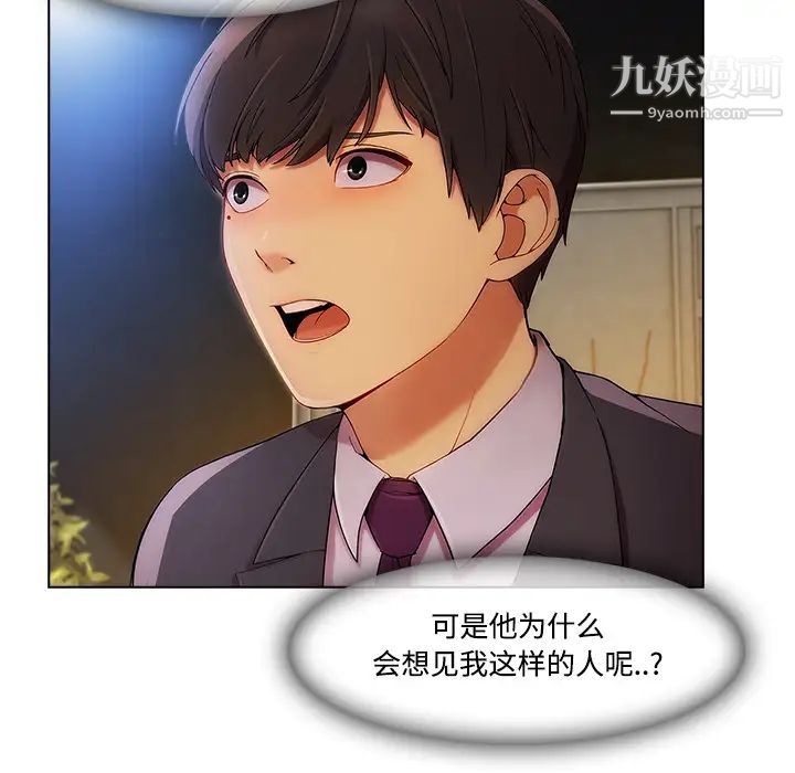 《长腿姐姐》漫画最新章节第24话免费下拉式在线观看章节第【12】张图片