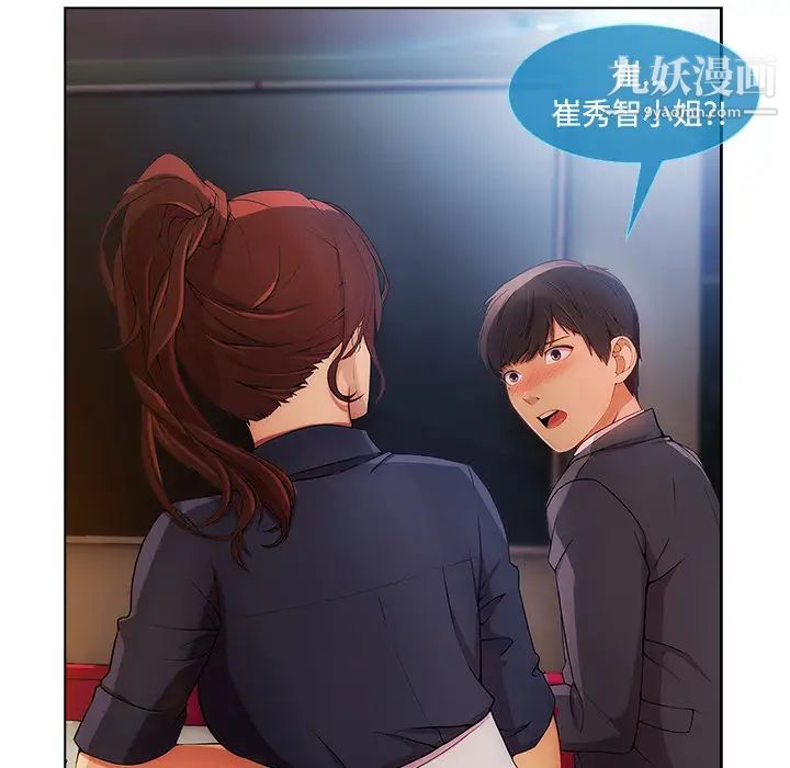 《长腿姐姐》漫画最新章节第24话免费下拉式在线观看章节第【77】张图片