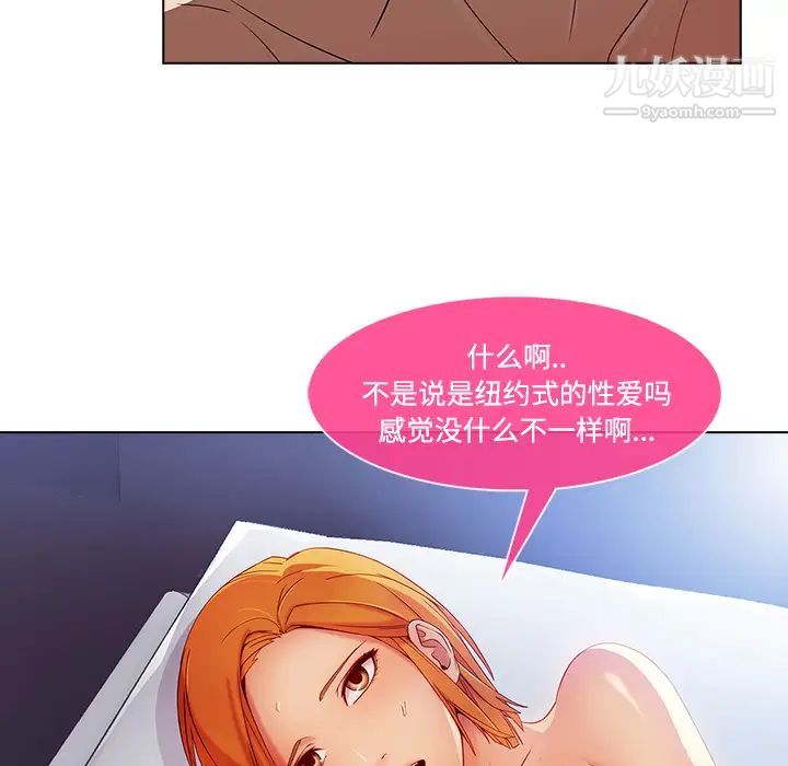 《长腿姐姐》漫画最新章节第24话免费下拉式在线观看章节第【101】张图片