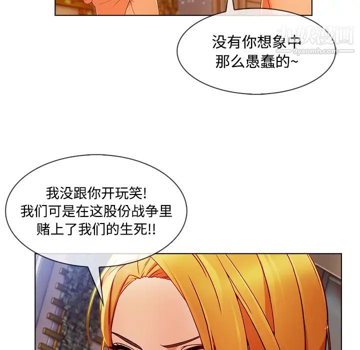 《长腿姐姐》漫画最新章节第24话免费下拉式在线观看章节第【121】张图片