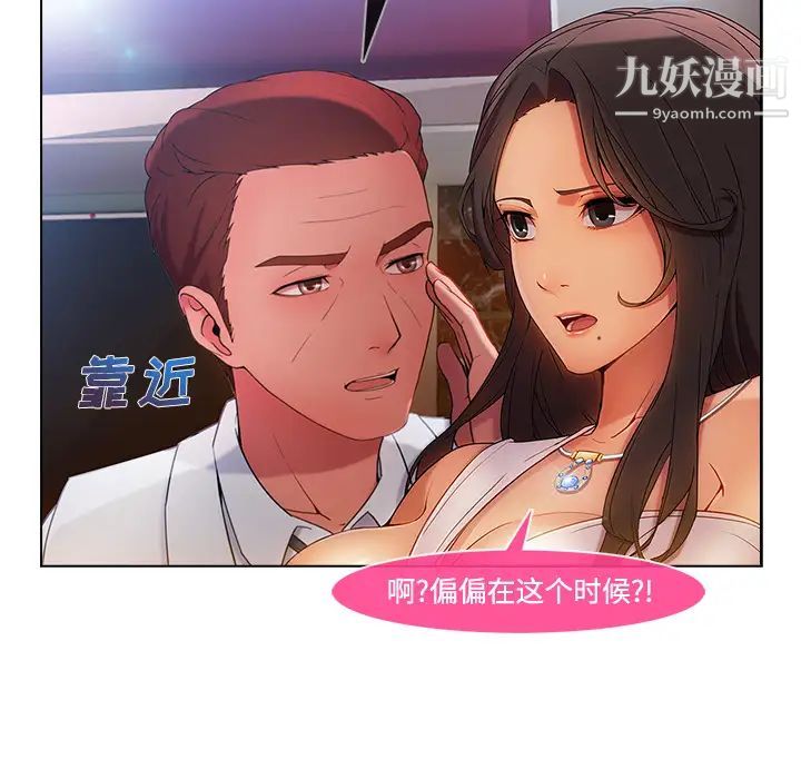 《长腿姐姐》漫画最新章节第24话免费下拉式在线观看章节第【42】张图片