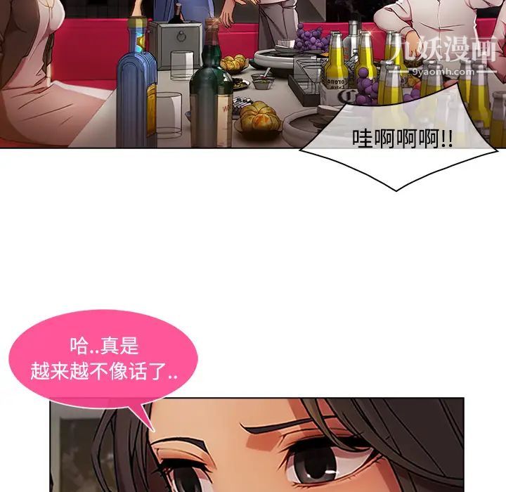 《长腿姐姐》漫画最新章节第24话免费下拉式在线观看章节第【45】张图片