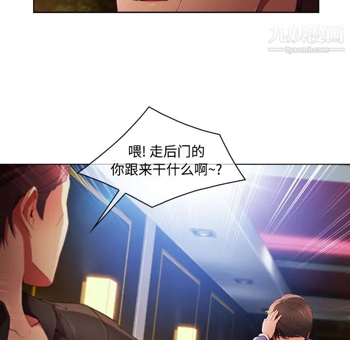 《长腿姐姐》漫画最新章节第24话免费下拉式在线观看章节第【56】张图片