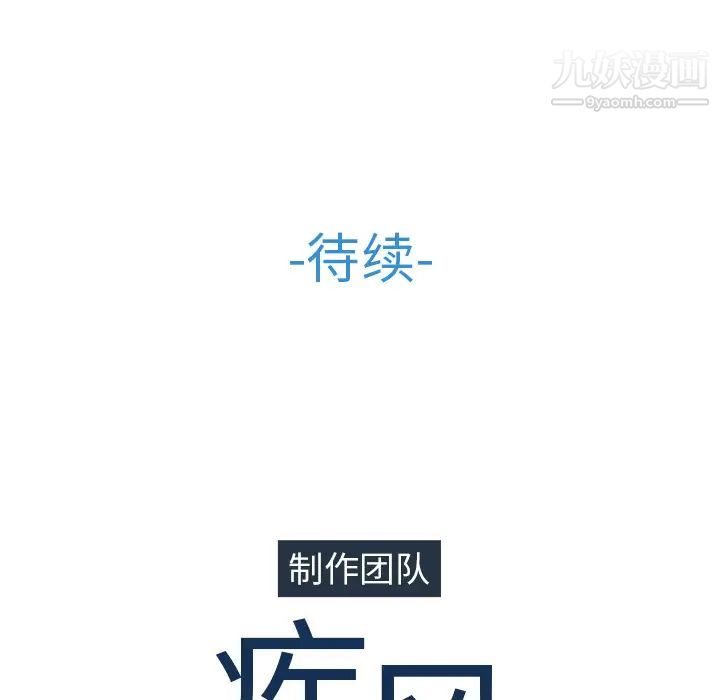 《长腿姐姐》漫画最新章节第24话免费下拉式在线观看章节第【133】张图片