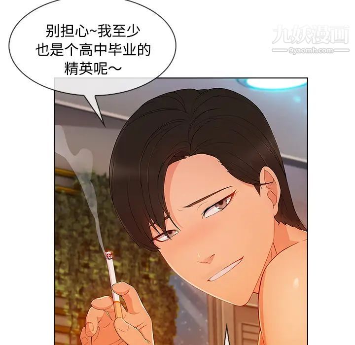 《长腿姐姐》漫画最新章节第24话免费下拉式在线观看章节第【120】张图片