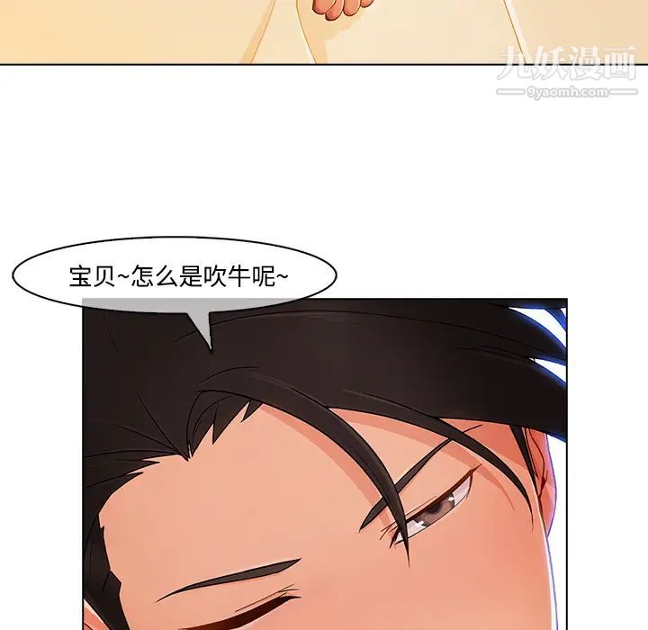 《长腿姐姐》漫画最新章节第24话免费下拉式在线观看章节第【104】张图片