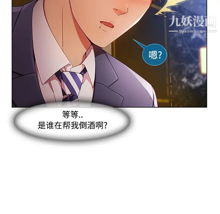 《长腿姐姐》漫画最新章节第24话免费下拉式在线观看章节第【76】张图片