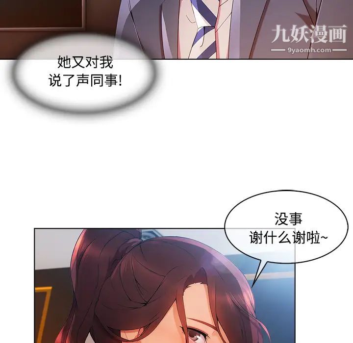 《长腿姐姐》漫画最新章节第24话免费下拉式在线观看章节第【86】张图片