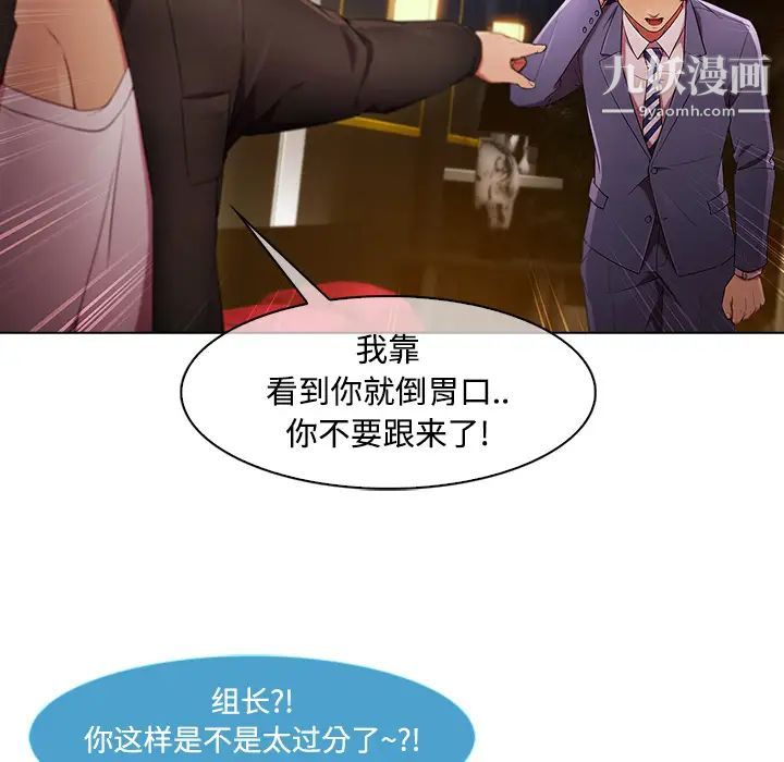 《长腿姐姐》漫画最新章节第24话免费下拉式在线观看章节第【57】张图片