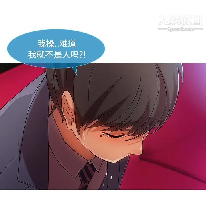 《长腿姐姐》漫画最新章节第24话免费下拉式在线观看章节第【70】张图片