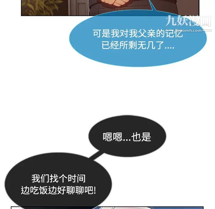 《长腿姐姐》漫画最新章节第24话免费下拉式在线观看章节第【20】张图片