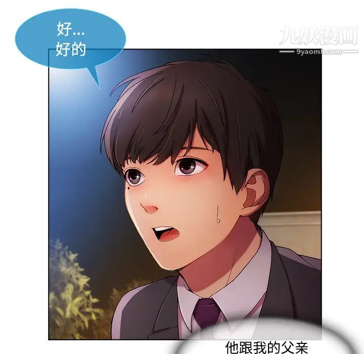 《长腿姐姐》漫画最新章节第24话免费下拉式在线观看章节第【22】张图片