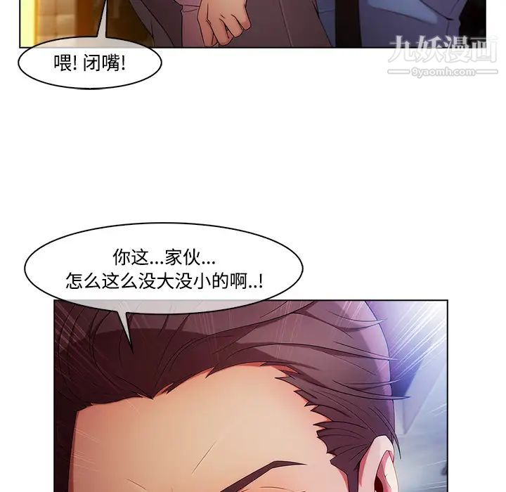 《长腿姐姐》漫画最新章节第24话免费下拉式在线观看章节第【62】张图片