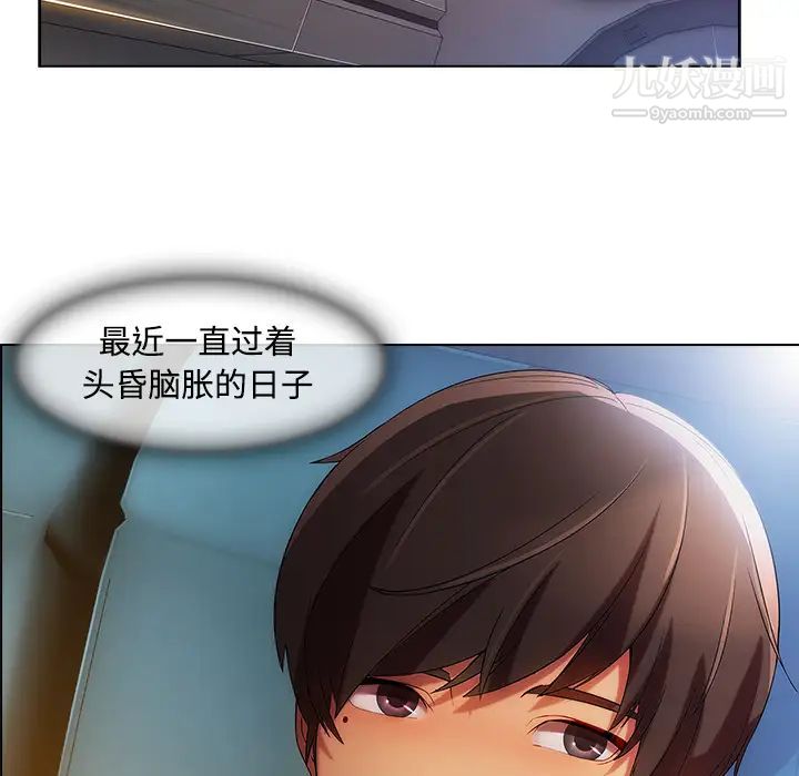 《长腿姐姐》漫画最新章节第24话免费下拉式在线观看章节第【29】张图片