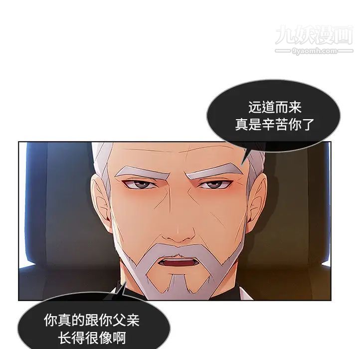 《长腿姐姐》漫画最新章节第24话免费下拉式在线观看章节第【13】张图片