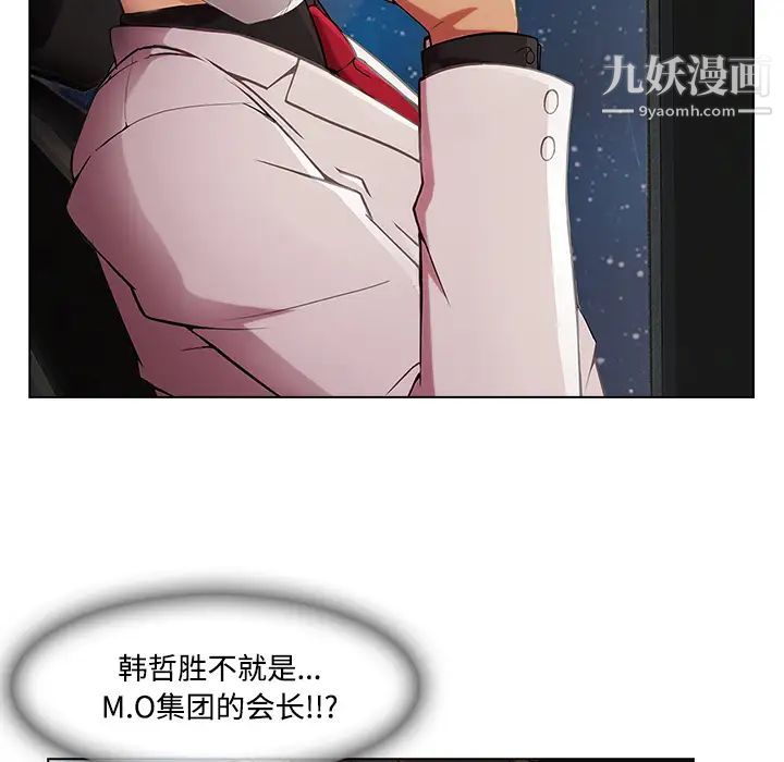 《长腿姐姐》漫画最新章节第24话免费下拉式在线观看章节第【11】张图片