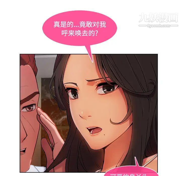 《长腿姐姐》漫画最新章节第24话免费下拉式在线观看章节第【43】张图片