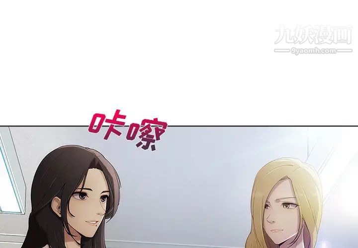 《长腿姐姐》漫画最新章节第24话免费下拉式在线观看章节第【2】张图片