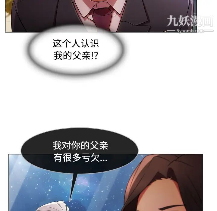 《长腿姐姐》漫画最新章节第24话免费下拉式在线观看章节第【15】张图片