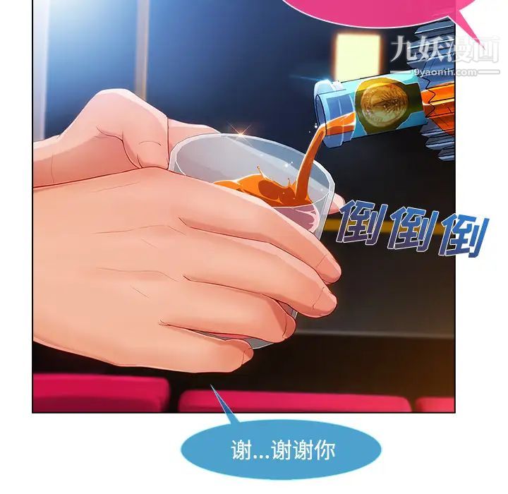 《长腿姐姐》漫画最新章节第24话免费下拉式在线观看章节第【82】张图片