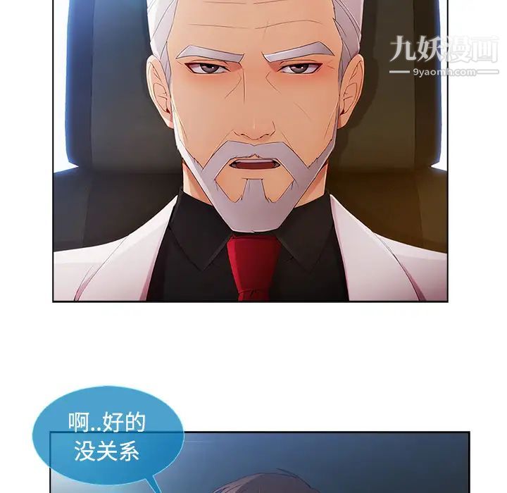 《长腿姐姐》漫画最新章节第24话免费下拉式在线观看章节第【18】张图片