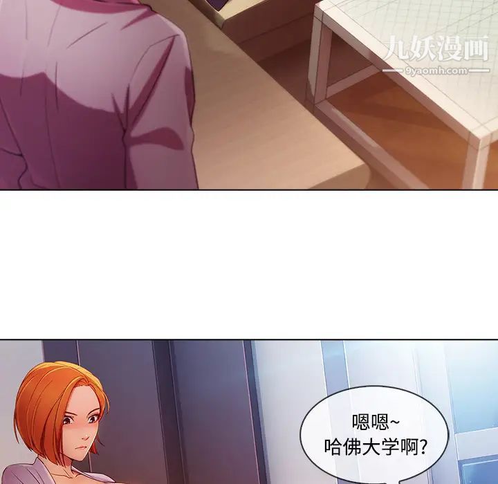 《长腿姐姐》漫画最新章节第24话免费下拉式在线观看章节第【118】张图片