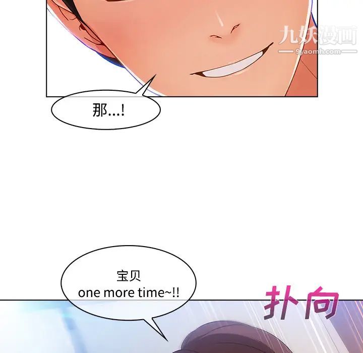 《长腿姐姐》漫画最新章节第24话免费下拉式在线观看章节第【105】张图片