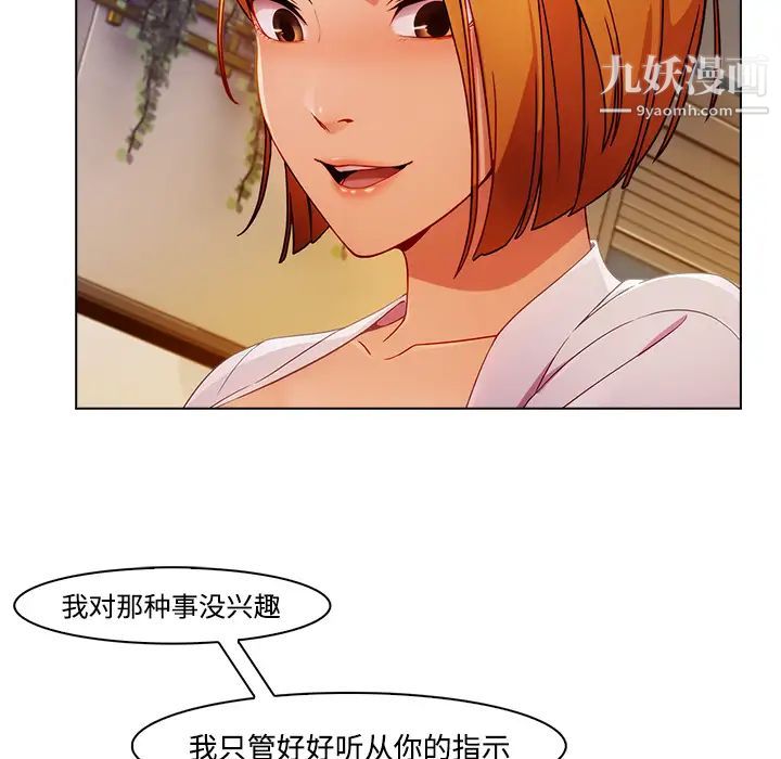 《长腿姐姐》漫画最新章节第24话免费下拉式在线观看章节第【122】张图片